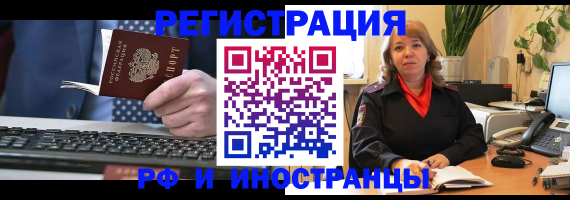 временная регистрация 2025 в Лыткарино
