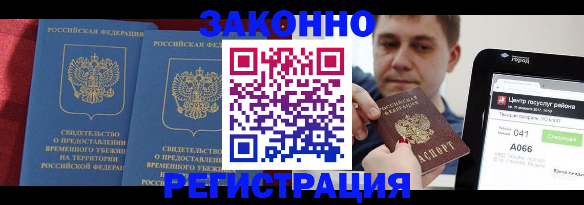 временная регистрация госуслуги в Лыткарино