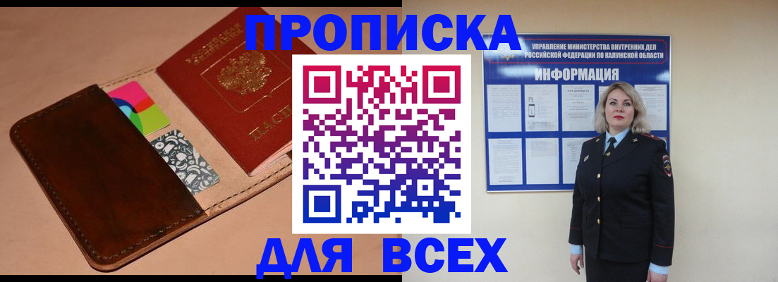 временная регистрация для школы в Лыткарино