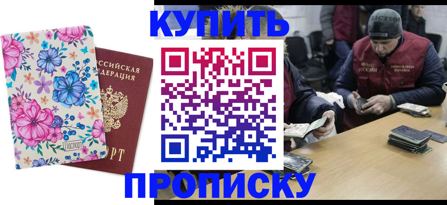 прописка регистрация в Лыткарино