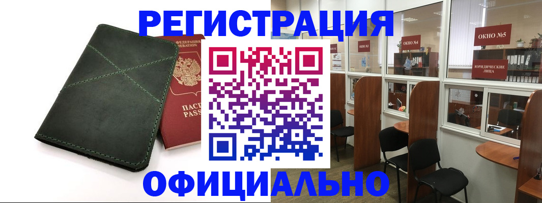 временная регистрация законно в Лыткарино