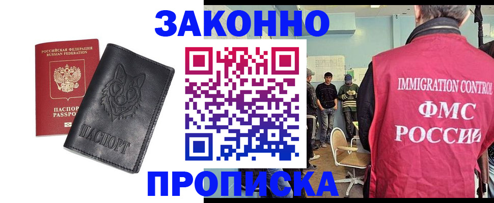 где прописаться в Лыткарино