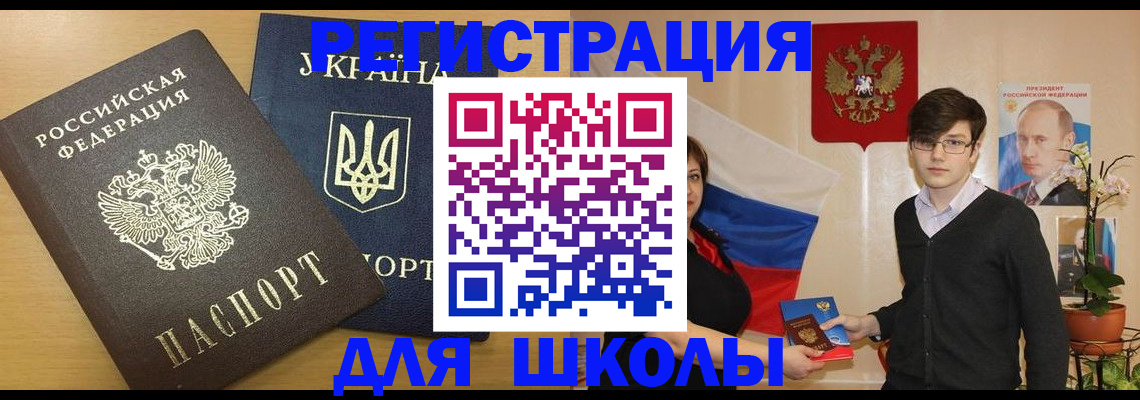 прописка в квартире в Лыткарино