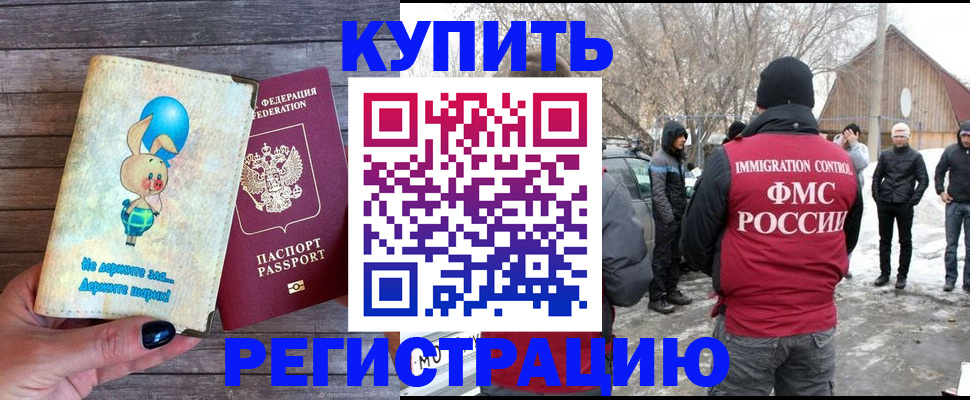 временная регистрация законно в Лыткарино