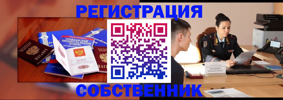 временная регистрация поиск в Лыткарино